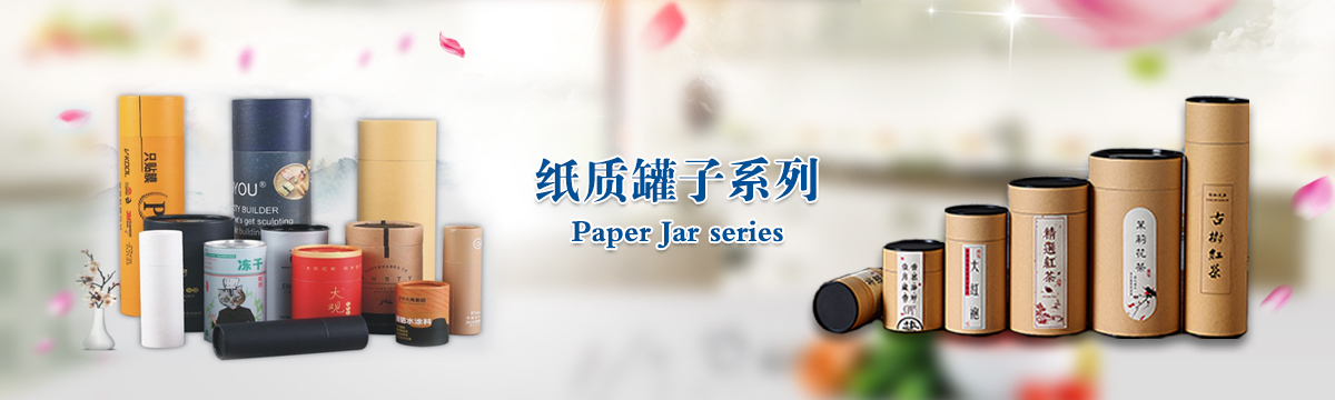 罐子系列 - 武漢罐子印刷，茶葉罐子制作，食品罐子印刷，武漢罐子源頭廠家 - 武漢澤雅印刷有限公司