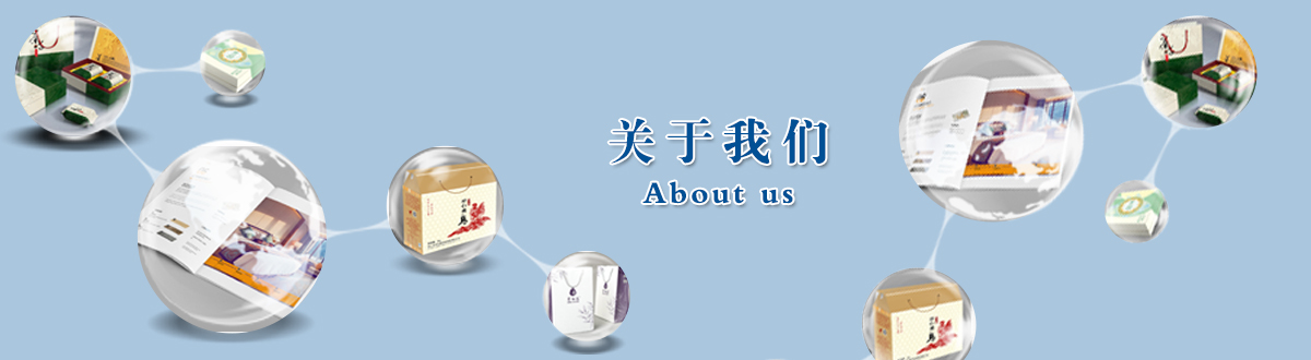 關(guān)于我們 - 澤雅印刷，品質(zhì)生活，讓生活散發(fā)光彩！ - 武漢澤雅印刷有限公司